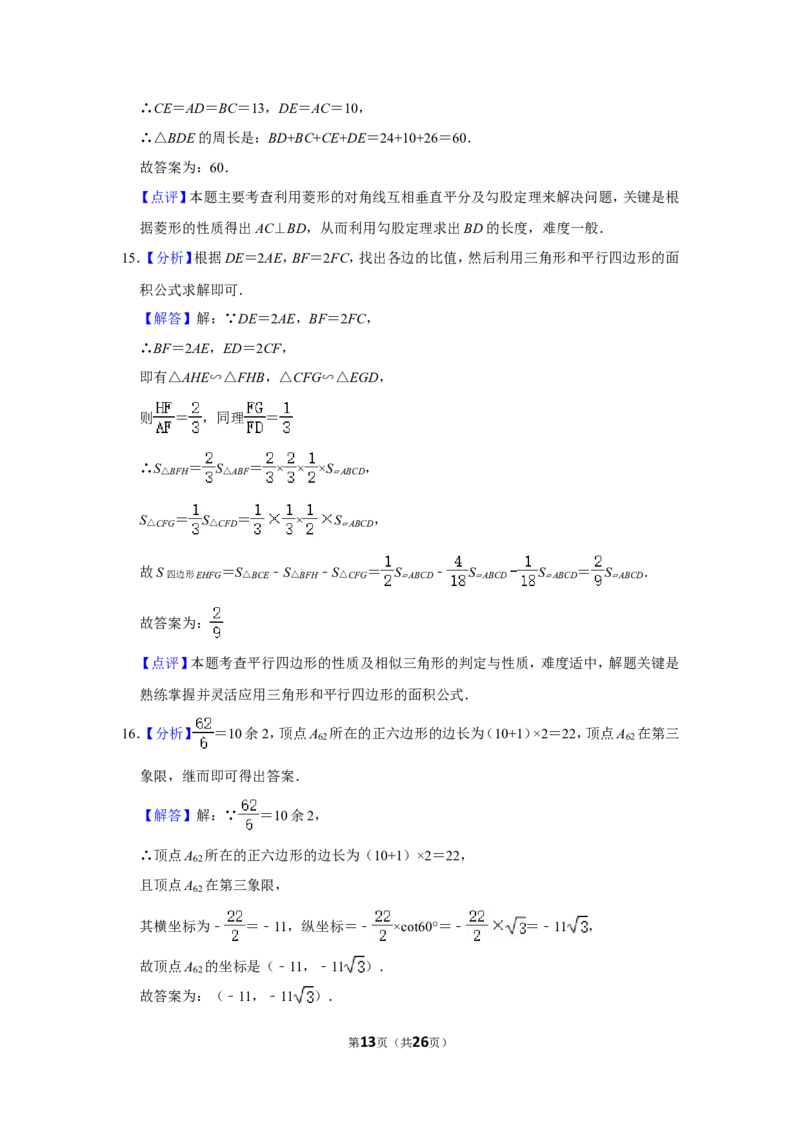 2011年辽宁省鞍山市中考数学试卷_中考真题_2.数学中考真题2015-2024年_地区卷_辽宁省_辽宁数学_辽宁数学_鞍山数学11-22