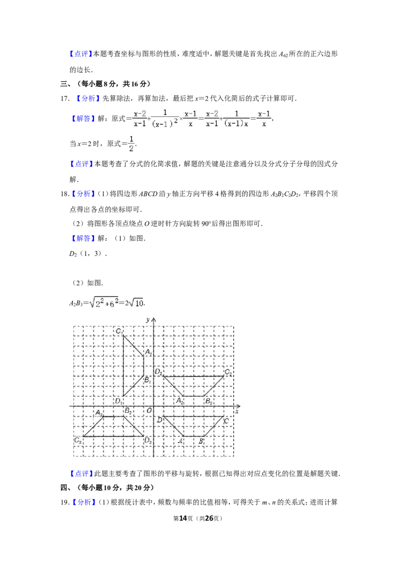 2011年辽宁省鞍山市中考数学试卷_中考真题_2.数学中考真题2015-2024年_地区卷_辽宁省_辽宁数学_辽宁数学_鞍山数学11-22
