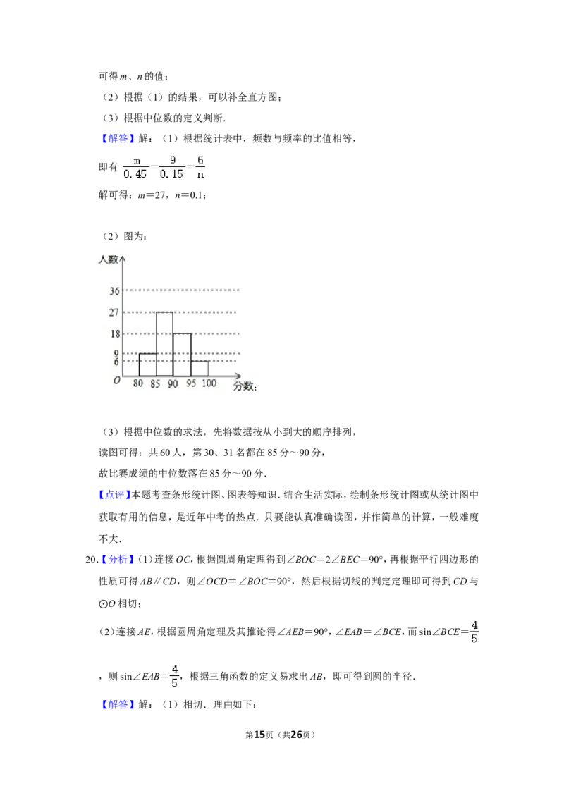 2011年辽宁省鞍山市中考数学试卷_中考真题_2.数学中考真题2015-2024年_地区卷_辽宁省_辽宁数学_辽宁数学_鞍山数学11-22