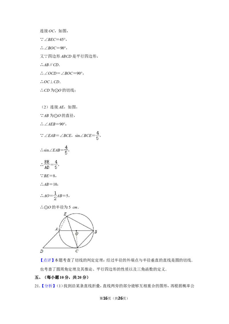 2011年辽宁省鞍山市中考数学试卷_中考真题_2.数学中考真题2015-2024年_地区卷_辽宁省_辽宁数学_辽宁数学_鞍山数学11-22