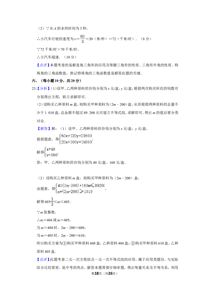 2011年辽宁省鞍山市中考数学试卷_中考真题_2.数学中考真题2015-2024年_地区卷_辽宁省_辽宁数学_辽宁数学_鞍山数学11-22