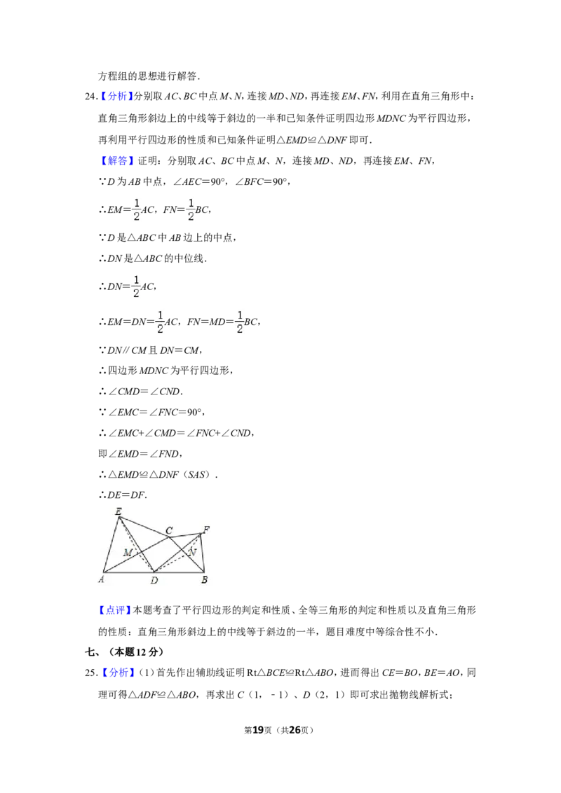2011年辽宁省鞍山市中考数学试卷_中考真题_2.数学中考真题2015-2024年_地区卷_辽宁省_辽宁数学_辽宁数学_鞍山数学11-22