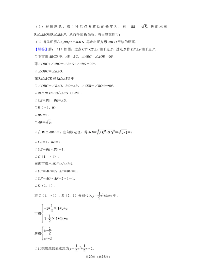 2011年辽宁省鞍山市中考数学试卷_中考真题_2.数学中考真题2015-2024年_地区卷_辽宁省_辽宁数学_辽宁数学_鞍山数学11-22