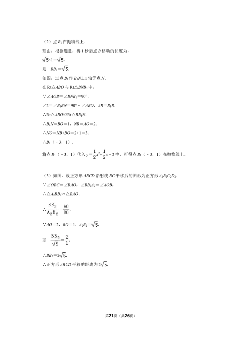 2011年辽宁省鞍山市中考数学试卷_中考真题_2.数学中考真题2015-2024年_地区卷_辽宁省_辽宁数学_辽宁数学_鞍山数学11-22