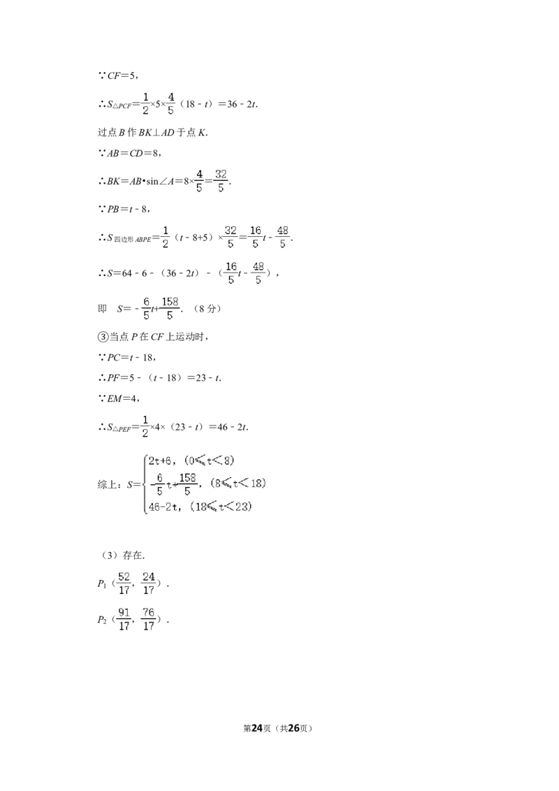 2011年辽宁省鞍山市中考数学试卷_中考真题_2.数学中考真题2015-2024年_地区卷_辽宁省_辽宁数学_辽宁数学_鞍山数学11-22