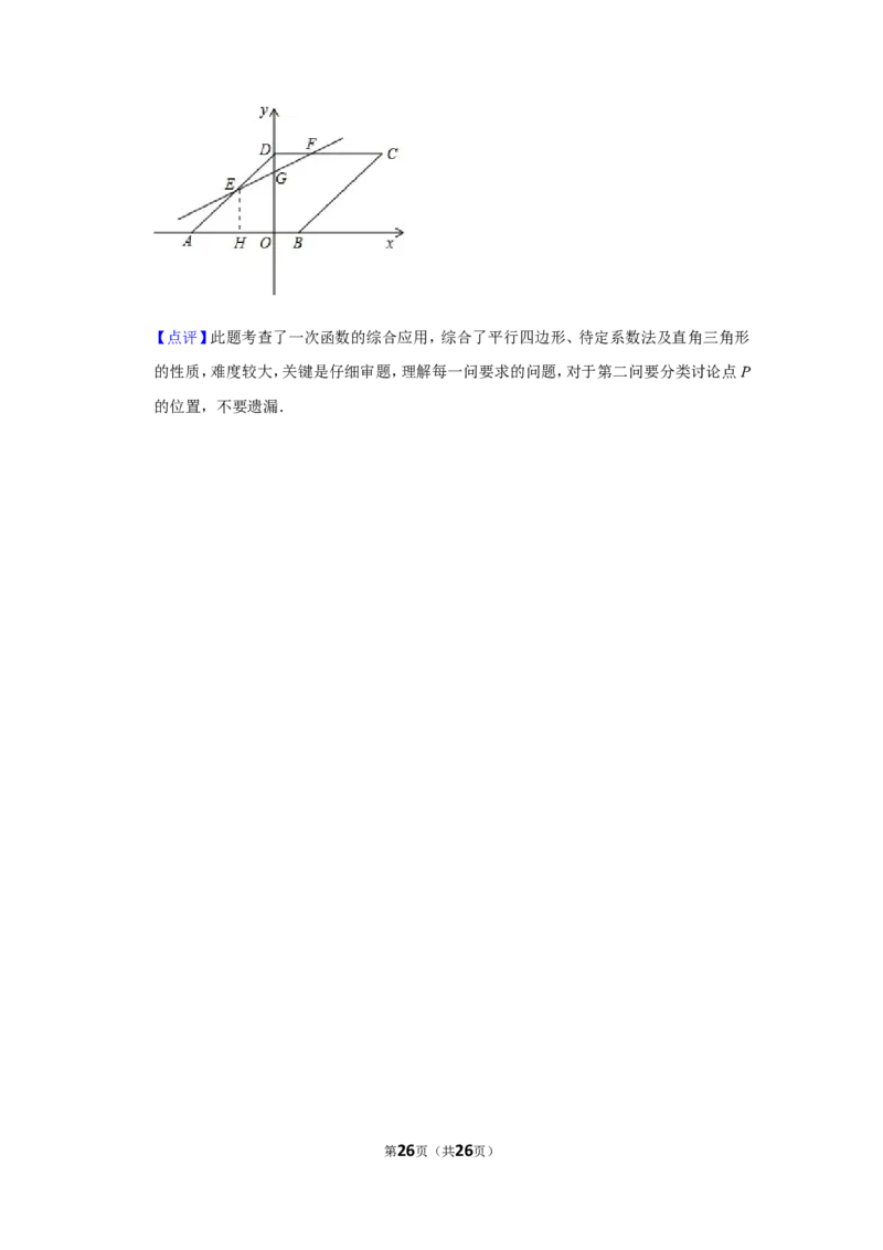 2011年辽宁省鞍山市中考数学试卷_中考真题_2.数学中考真题2015-2024年_地区卷_辽宁省_辽宁数学_辽宁数学_鞍山数学11-22