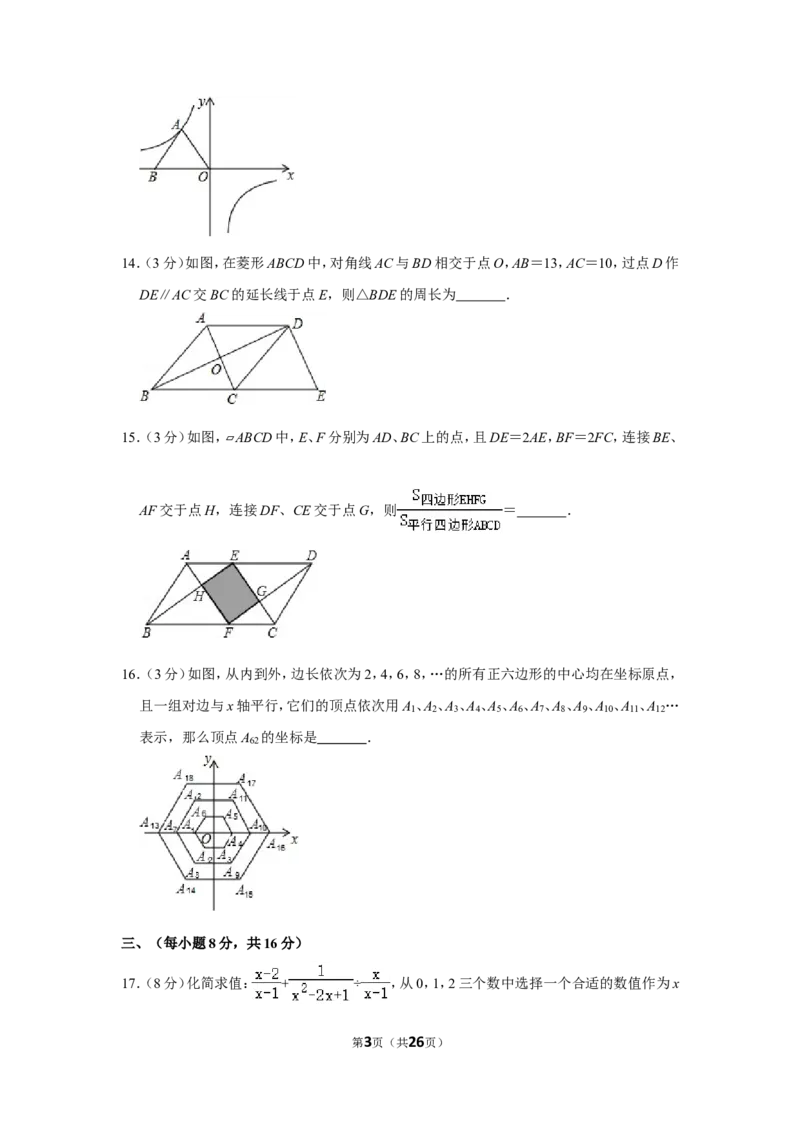 2011年辽宁省鞍山市中考数学试卷_中考真题_2.数学中考真题2015-2024年_地区卷_辽宁省_辽宁数学_辽宁数学_鞍山数学11-22
