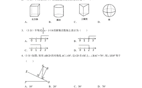 2011年辽宁省鞍山市中考数学试卷_中考真题_2.数学中考真题2015-2024年_地区卷_辽宁省_辽宁数学_辽宁数学_鞍山数学11-22