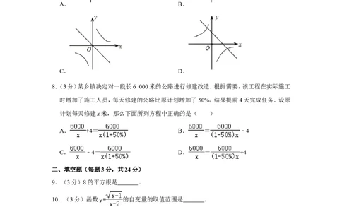 2011年辽宁省鞍山市中考数学试卷_中考真题_2.数学中考真题2015-2024年_地区卷_辽宁省_辽宁数学_辽宁数学_鞍山数学11-22