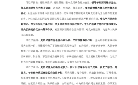 每周时政演练12.23-12.29_2026考公资料_（10）粉笔_2026年国考980系统班FB_2026国考系统班资料汇总_●每周时政演练