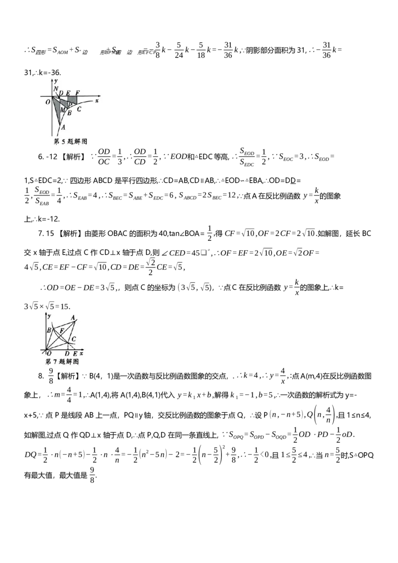 2025年中考数学专题复习：反比例函数综合题专项练习_2数学总复习_2025中考复习资料_2025年中考数学专题复习（通用版，含解析）