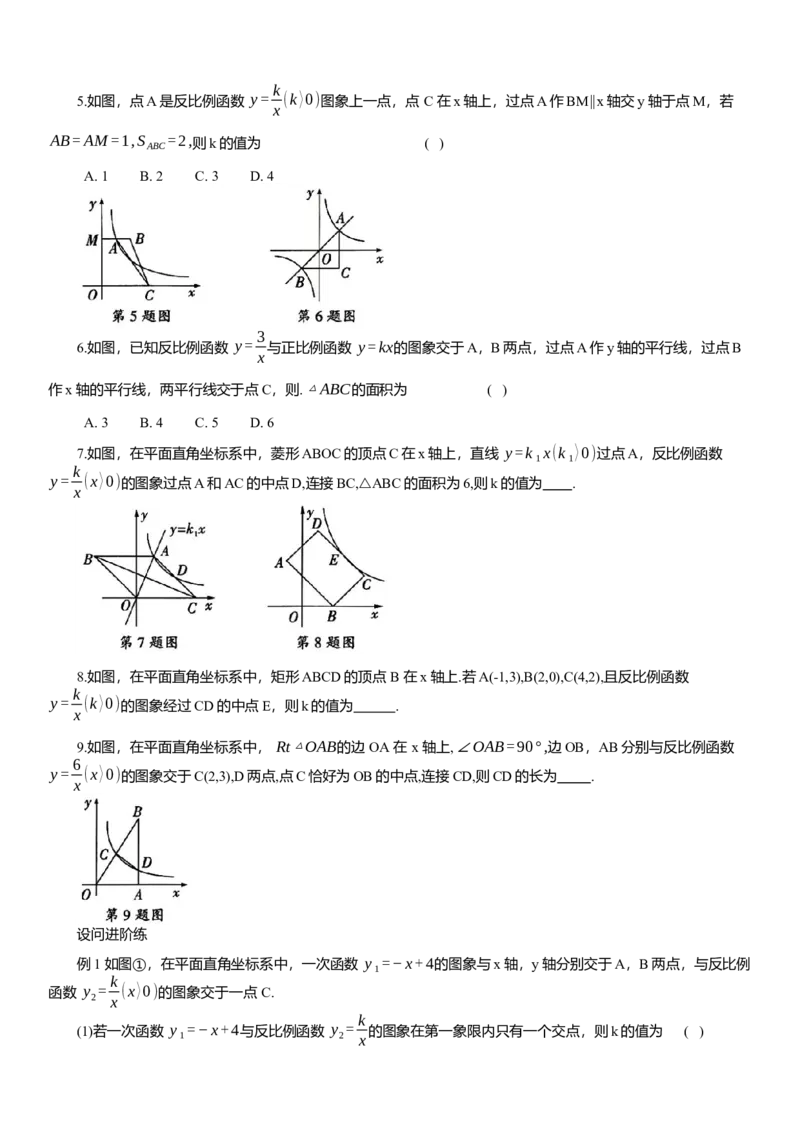 2025年中考数学专题复习：反比例函数综合题专项练习_2数学总复习_2025中考复习资料_2025年中考数学专题复习（通用版，含解析）