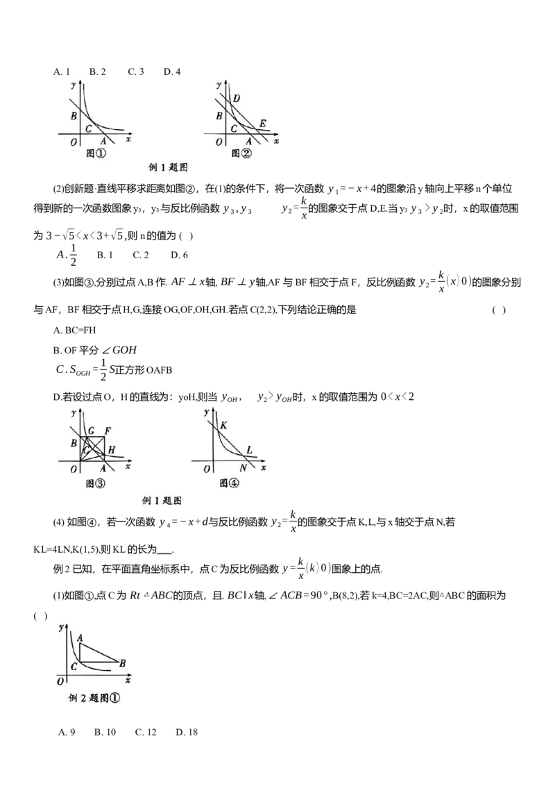 2025年中考数学专题复习：反比例函数综合题专项练习_2数学总复习_2025中考复习资料_2025年中考数学专题复习（通用版，含解析）