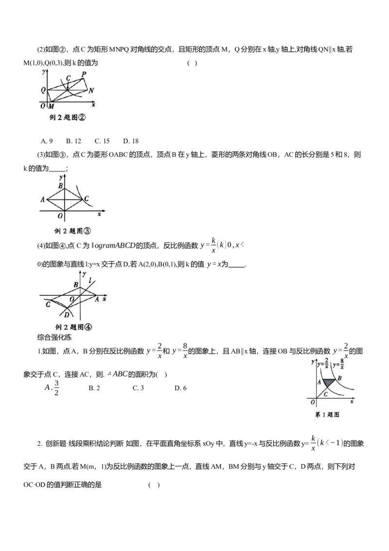 2025年中考数学专题复习：反比例函数综合题专项练习_2数学总复习_2025中考复习资料_2025年中考数学专题复习（通用版，含解析）
