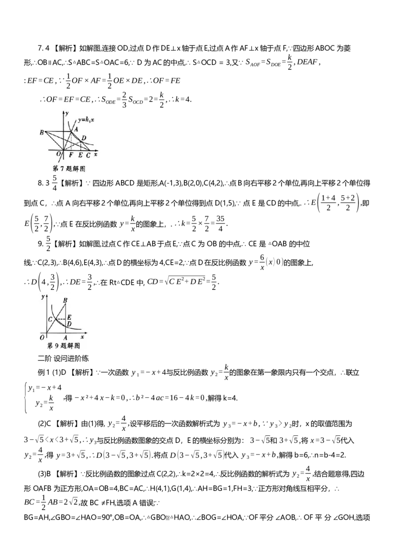 2025年中考数学专题复习：反比例函数综合题专项练习_2数学总复习_2025中考复习资料_2025年中考数学专题复习（通用版，含解析）