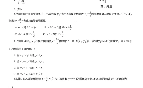 2025年中考数学专题复习：反比例函数综合题专项练习_2数学总复习_2025中考复习资料_2025年中考数学专题复习（通用版，含解析）