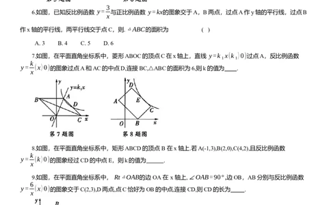 2025年中考数学专题复习：反比例函数综合题专项练习_2数学总复习_2025中考复习资料_2025年中考数学专题复习（通用版，含解析）