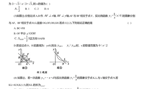 2025年中考数学专题复习：反比例函数综合题专项练习_2数学总复习_2025中考复习资料_2025年中考数学专题复习（通用版，含解析）
