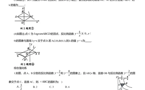 2025年中考数学专题复习：反比例函数综合题专项练习_2数学总复习_2025中考复习资料_2025年中考数学专题复习（通用版，含解析）