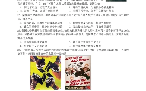 2012年江苏省徐州市中考历史试题及答案_中考真题_6.历史中考真题2015-2024年_地区卷_江苏省_徐州中考历史08-21