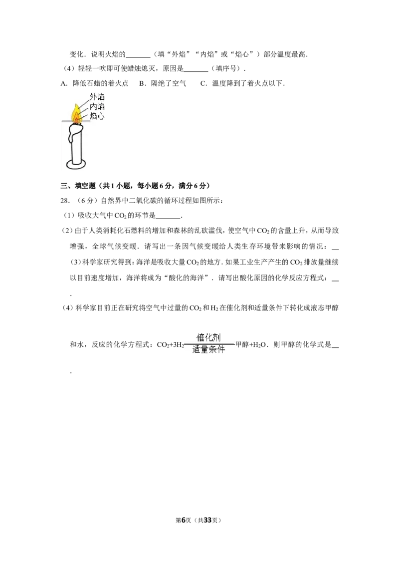2013年湖南省邵阳市中考化学试卷（含解析版）_中考真题_5.化学中考真题2015-2024年_地区卷_湖南省_邵阳化学12-22