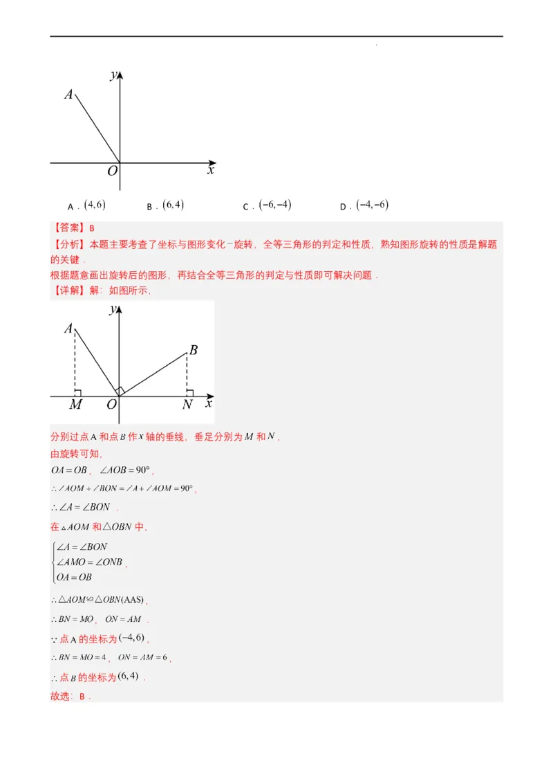 专题14三角形（解析版）_2数学总复习_2025中考复习资料_备战2025年中考数学真题题源解密（全国通用）
