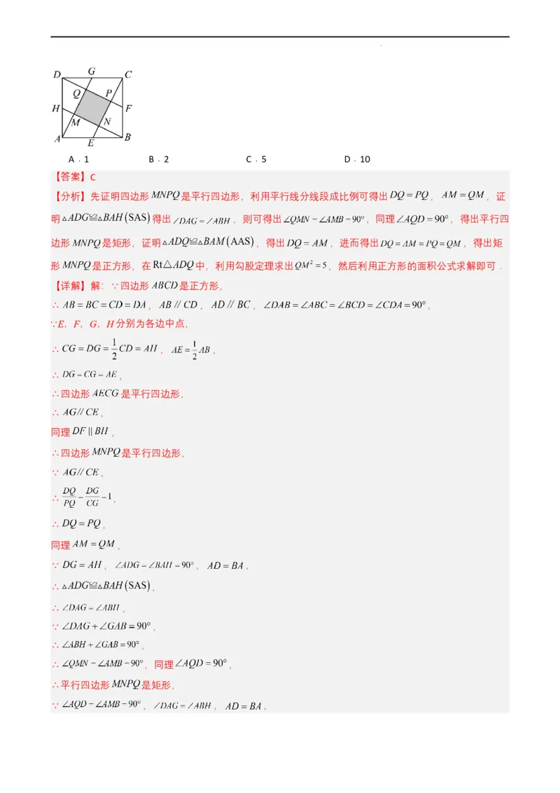 专题14三角形（解析版）_2数学总复习_2025中考复习资料_备战2025年中考数学真题题源解密（全国通用）