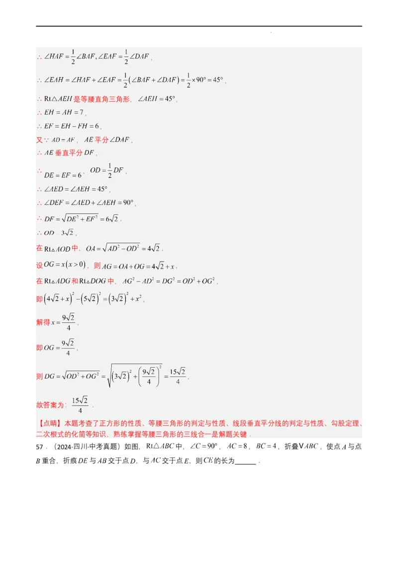 专题14三角形（解析版）_2数学总复习_2025中考复习资料_备战2025年中考数学真题题源解密（全国通用）