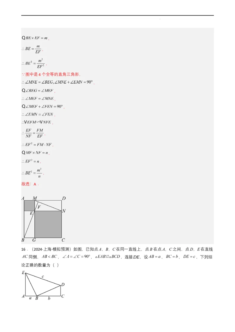 专题14三角形（解析版）_2数学总复习_2025中考复习资料_备战2025年中考数学真题题源解密（全国通用）