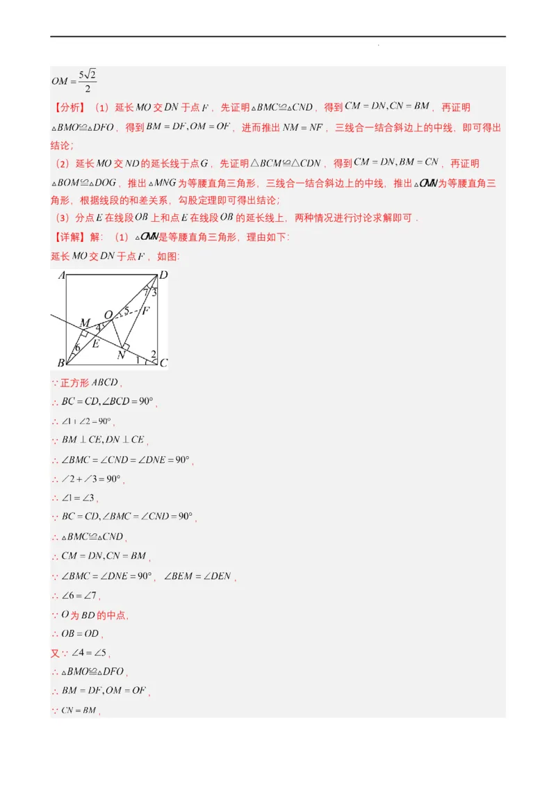 专题14三角形（解析版）_2数学总复习_2025中考复习资料_备战2025年中考数学真题题源解密（全国通用）