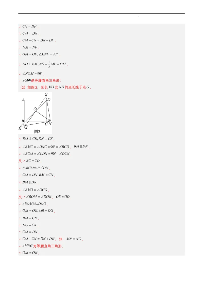 专题14三角形（解析版）_2数学总复习_2025中考复习资料_备战2025年中考数学真题题源解密（全国通用）