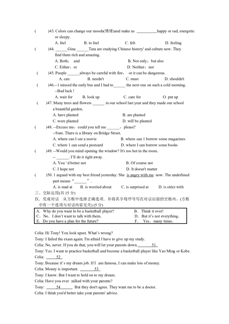 2012年吉林省中考英语试题及答案_中考真题_3.英语中考真题2015-2024年_地区卷_吉林中考英语09-22