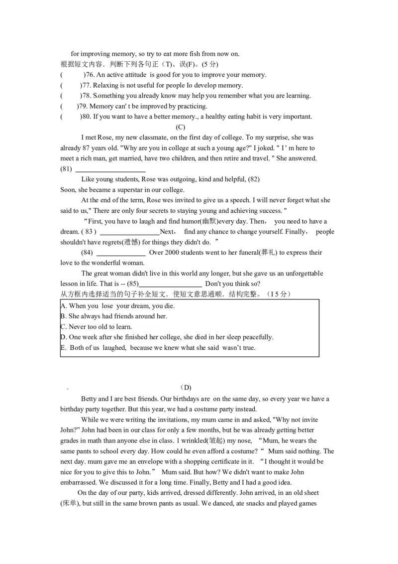 2012年吉林省中考英语试题及答案_中考真题_3.英语中考真题2015-2024年_地区卷_吉林中考英语09-22