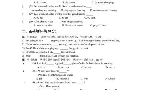 2012年吉林省中考英语试题及答案_中考真题_3.英语中考真题2015-2024年_地区卷_吉林中考英语09-22