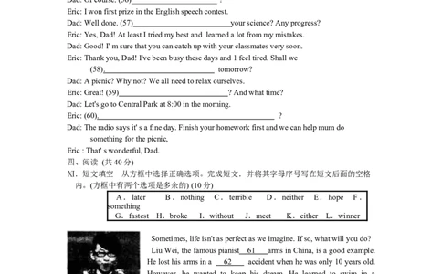 2012年吉林省中考英语试题及答案_中考真题_3.英语中考真题2015-2024年_地区卷_吉林中考英语09-22
