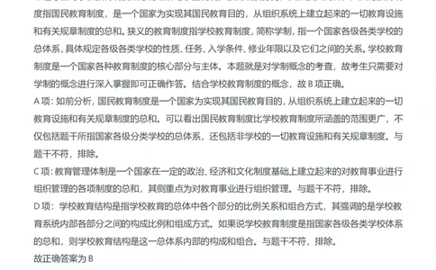 2013年上半年教师资格证考试《教育知识与能力》（中学）题参考答案_4-教培资料-26年最新资料-同步更新_初中高中教资_2025下中学教资笔试_05科一科二题库类_中学真题
