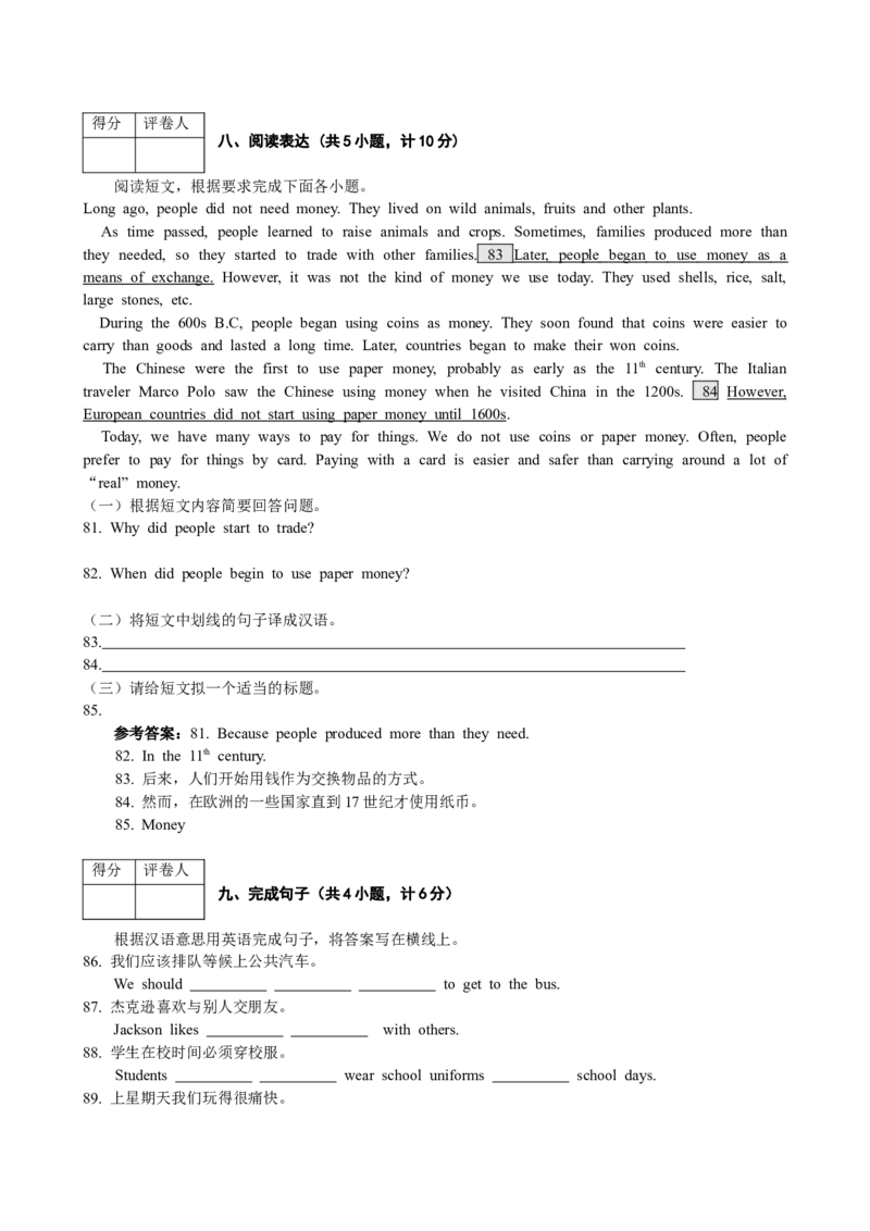 2009年淄博市中考英语试卷及答案解析_中考真题_3.英语中考真题2015-2024年_地区卷_山东省_山东淄博英语09-21