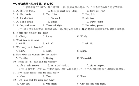 2009年淄博市中考英语试卷及答案解析_中考真题_3.英语中考真题2015-2024年_地区卷_山东省_山东淄博英语09-21