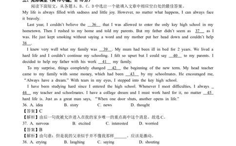 2009年淄博市中考英语试卷及答案解析_中考真题_3.英语中考真题2015-2024年_地区卷_山东省_山东淄博英语09-21