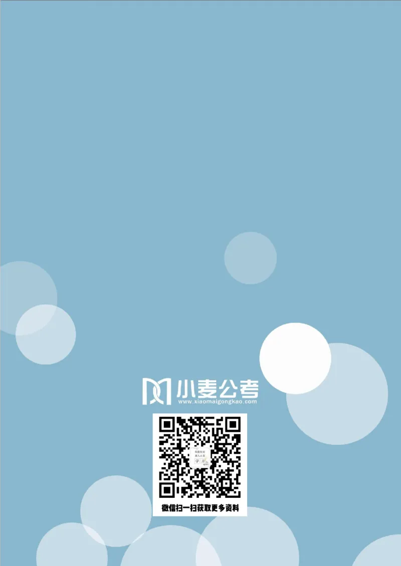 2020小麦片段阅读1000题-答案_26吉林考备考资料包_11省考刷题包_09行测6000题