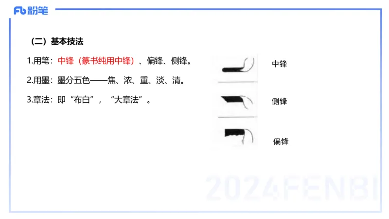 01.20理论精讲-中国美术史5-王卷卷_4-教培资料-26年最新资料-同步更新_科一科二电子资料合集中小幼（笔记真题知识点汇总等）文件多，按需保存_各机构笔记合集（中小幼）推荐