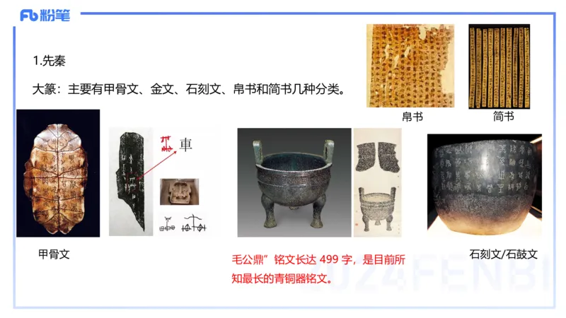 01.20理论精讲-中国美术史5-王卷卷_4-教培资料-26年最新资料-同步更新_科一科二电子资料合集中小幼（笔记真题知识点汇总等）文件多，按需保存_各机构笔记合集（中小幼）推荐