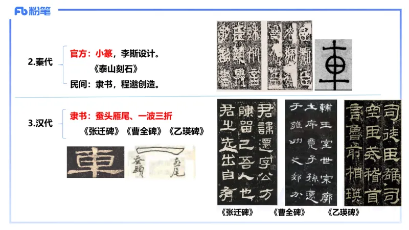 01.20理论精讲-中国美术史5-王卷卷_4-教培资料-26年最新资料-同步更新_科一科二电子资料合集中小幼（笔记真题知识点汇总等）文件多，按需保存_各机构笔记合集（中小幼）推荐