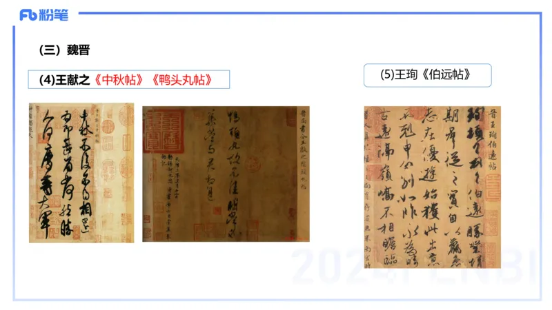 01.20理论精讲-中国美术史5-王卷卷_4-教培资料-26年最新资料-同步更新_科一科二电子资料合集中小幼（笔记真题知识点汇总等）文件多，按需保存_各机构笔记合集（中小幼）推荐