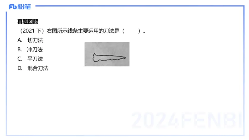 01.20理论精讲-中国美术史5-王卷卷_4-教培资料-26年最新资料-同步更新_科一科二电子资料合集中小幼（笔记真题知识点汇总等）文件多，按需保存_各机构笔记合集（中小幼）推荐