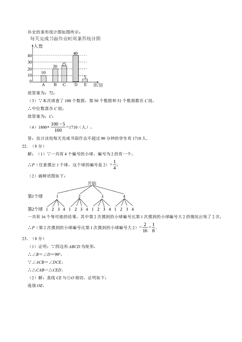 2024年中考押题预测卷（江苏常州卷）-数学（参考答案）_2数学总复习_赠送：2024中考模拟题数学_押题预测