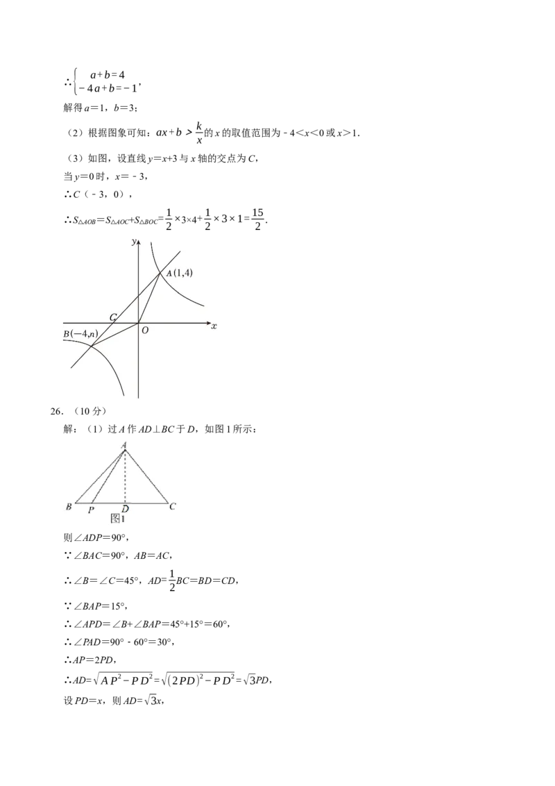 2024年中考押题预测卷（江苏常州卷）-数学（参考答案）_2数学总复习_赠送：2024中考模拟题数学_押题预测