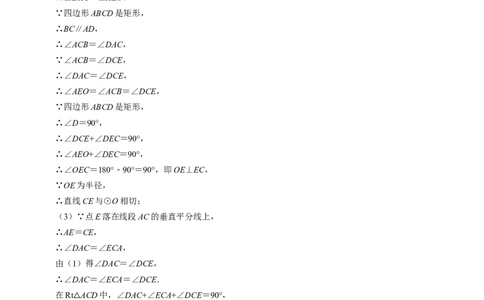 2024年中考押题预测卷（江苏常州卷）-数学（参考答案）_2数学总复习_赠送：2024中考模拟题数学_押题预测