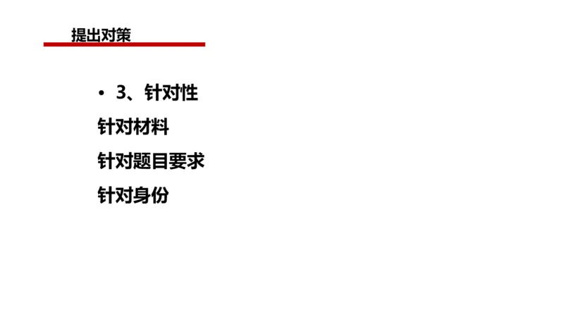 2024年申论基础课5_2026考公资料_（30）申论+面试为民公考大合集（人须在事上磨申论、刘大师）_申论+面试人须在事上磨_申论2024人须在事上磨申论基础班_讲义