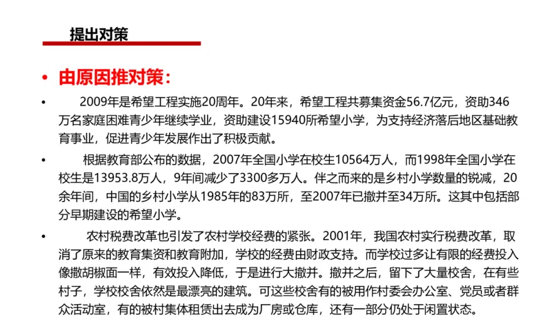 2024年申论基础课5_2026考公资料_（30）申论+面试为民公考大合集（人须在事上磨申论、刘大师）_申论+面试人须在事上磨_申论2024人须在事上磨申论基础班_讲义